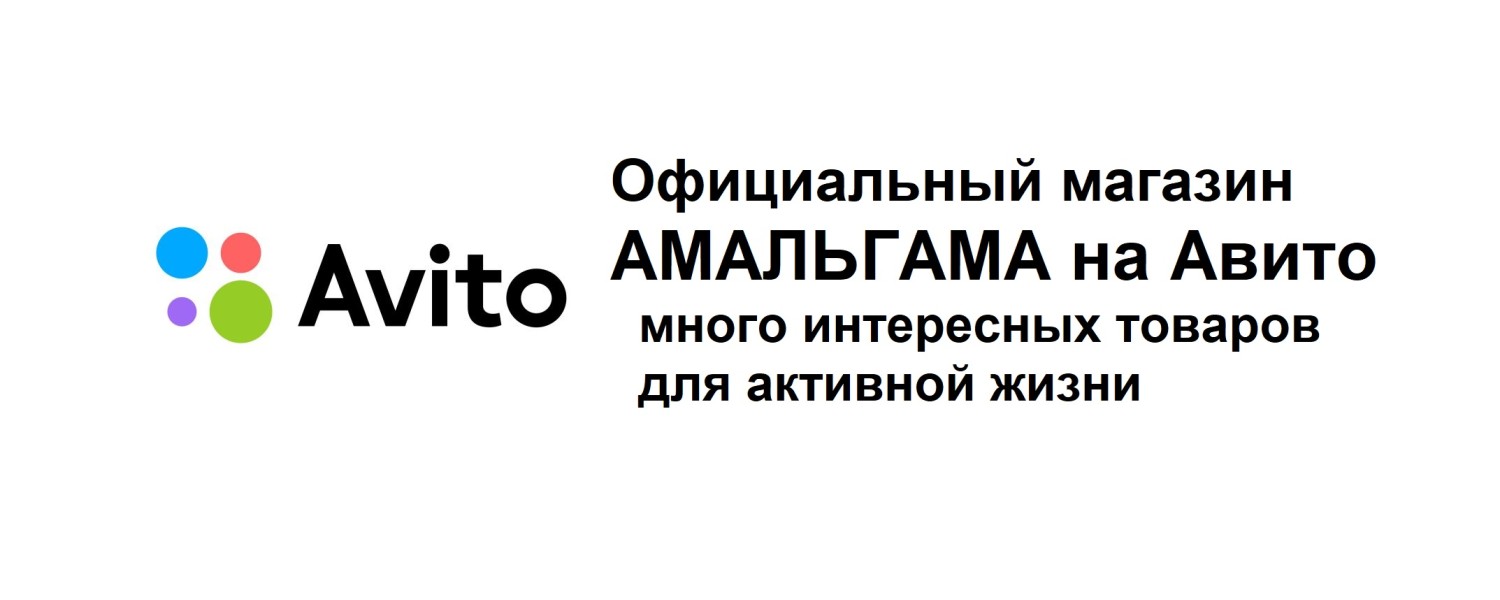 АВИТО 01