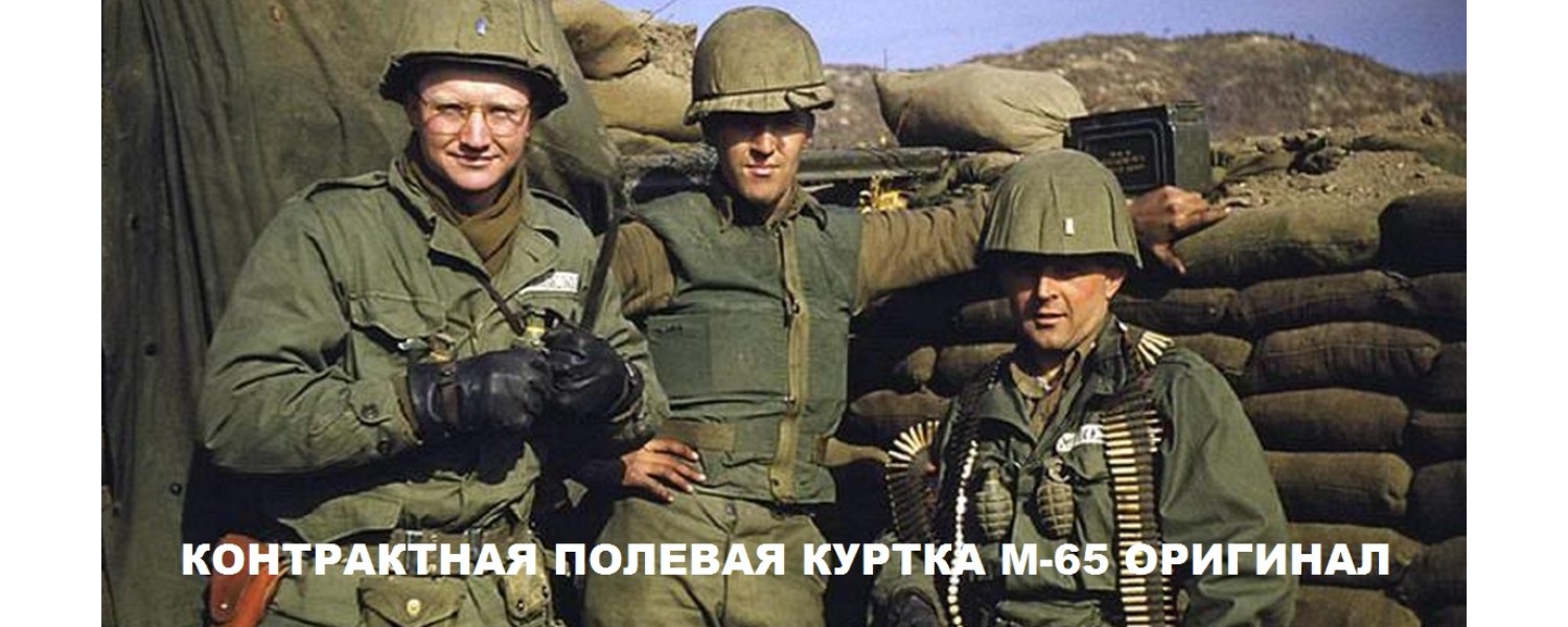 М65 ОРИГИНАЛ КОНТРАКТ 1976