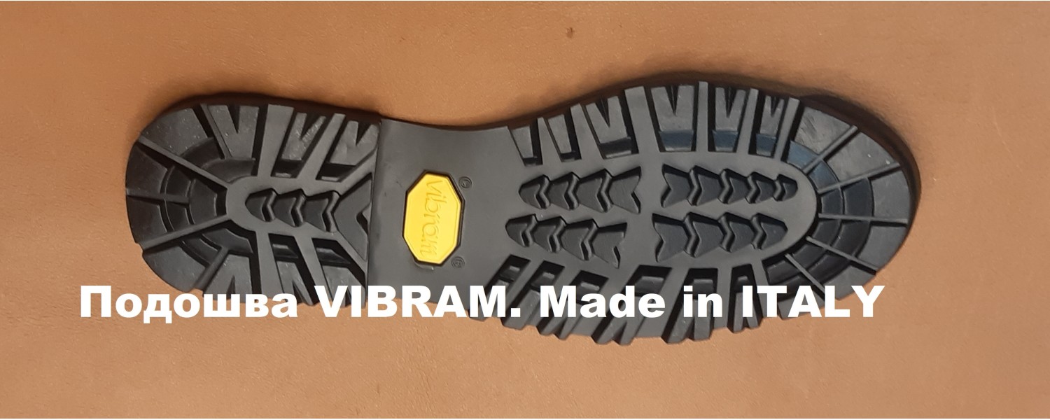 ПОДОШВА ВИБРАМ