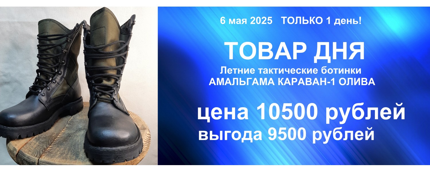 Товар дня КН-1