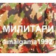 МИЛИТАРИ СТИЛЬ МИЛИТАРИ СТИЛЬ