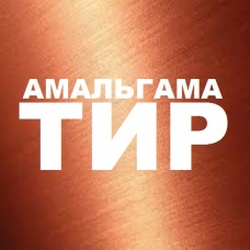 АМАЛЬГАМА-ТИР на Елизаровской