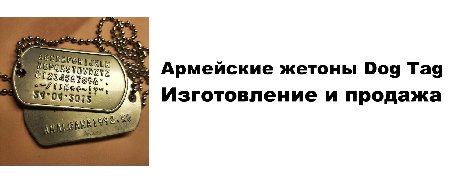 ЖЕТОНЫ 01