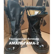 Кожаные тактические ботинки Амальгама-2 Кожаные тактические ботинки Амальгама-2