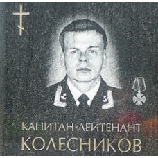 2 ноября 2000 года 