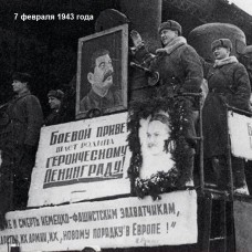7 февраля 1943 года