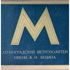 30 декабря 1985 года 
