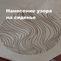 Вогнутое сиденье для венского стула с рисунком на заказ