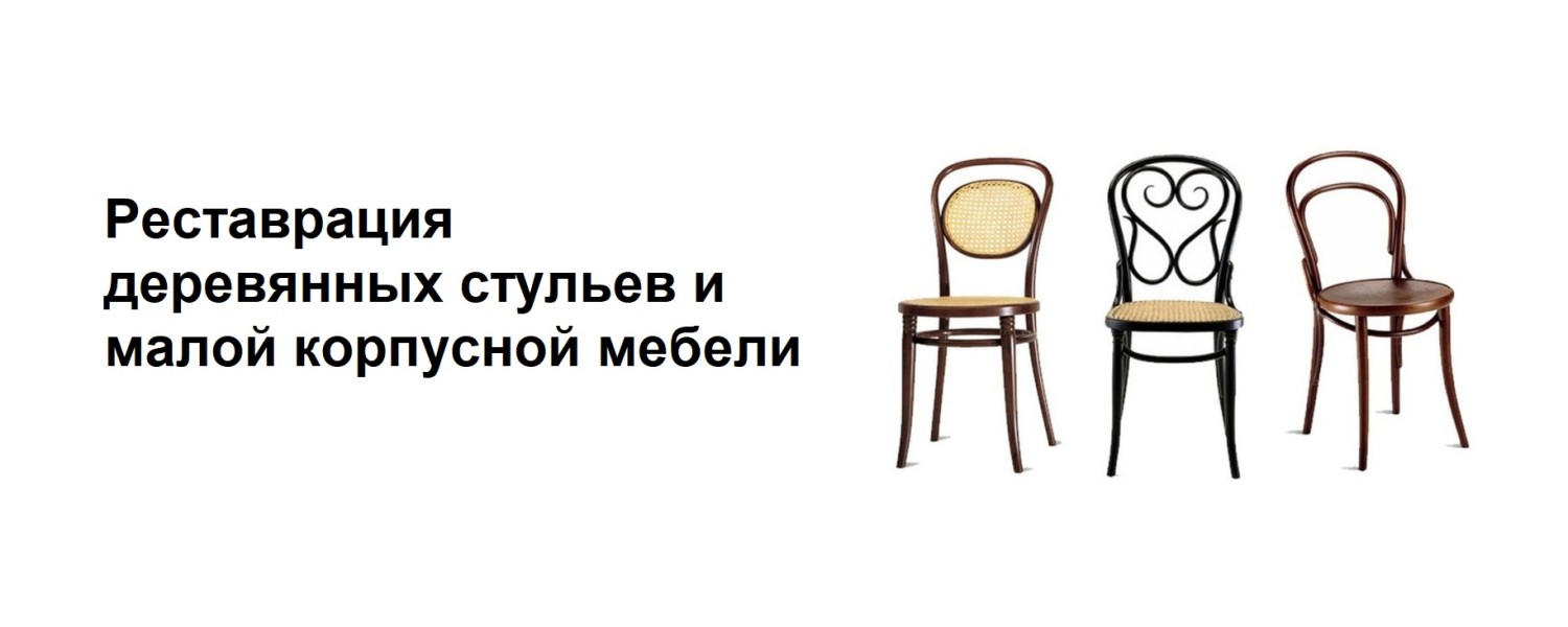 РЕСТАВРАЦИЯ 01