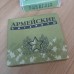СИГАРЕТЫ ВОЕННЫЕ (КОПИЯ)