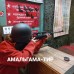 АМАЛЬГАМА-ТИР ТАРИФЫ на СТРЕЛЬБУ 