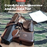 АМАЛЬГАМА-ТИР Стрельба из оружия тира