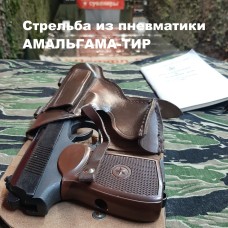 АМАЛЬГАМА-ТИР Стрельба из оружия тира АМАЛЬГАМА-ТИР Стрельба из оружия тира