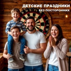 Детские праздники и Дни рождения - 12'000 ₽ Детские праздники и Дни рождения - 12'000 ₽