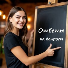 Гид по праздникам: правила, условия и возможности 