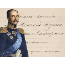            22 июля 1836 года