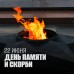           22 июня 1941 года ВОВ