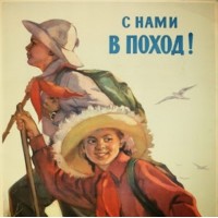 ПОХОДНОЕ СНАРЯЖЕНИЕ ПОХОДНОЕ СНАРЯЖЕНИЕ