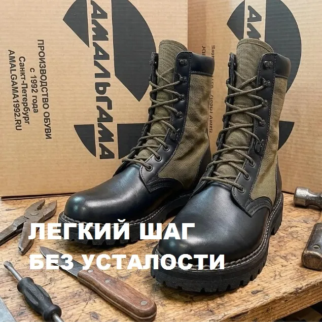 Высокие тактические комбинированные ботинки Amalgama 1992 — лёгкий шаг без усталости Высокие тактические комбинированные ботинки Amalgama 1992. Облегчённая конструкция, комфорт без усталости